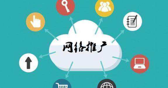 户县传统企业做网络推广应该要明白这3个重要问题