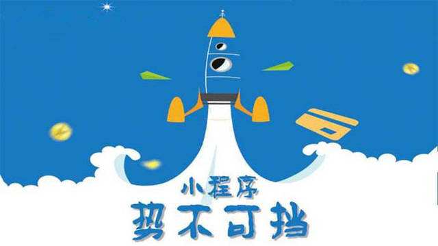 户县微信小程序开发如何助力传统零售商突破经营难题